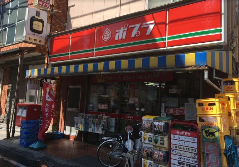 コンビニ　ポプラ面影橋店（コンビニ）まで195m