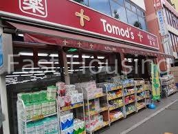 ドラックストア　トモズ東高円寺店（ドラッグストア）まで615m