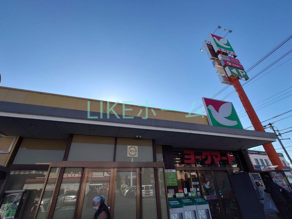 スーパー　ヨークマート夏見台店（スーパー）まで1110m