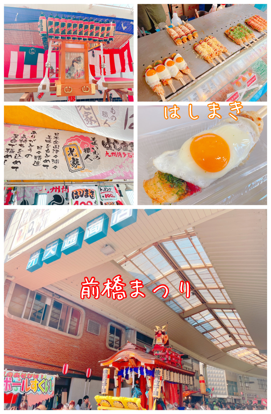 その他　まえばし祭り（その他）まで300m