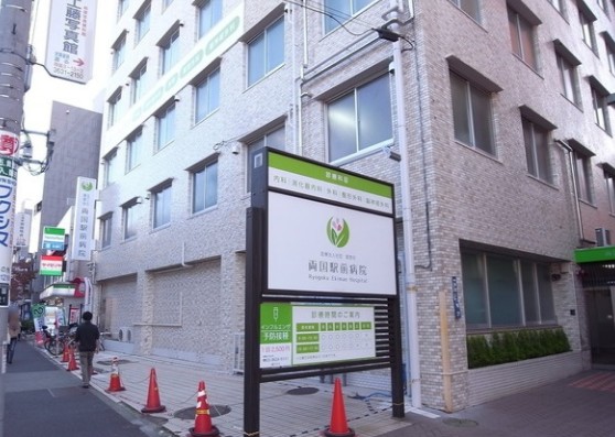 病院　両国駅前病院（病院）まで2034m