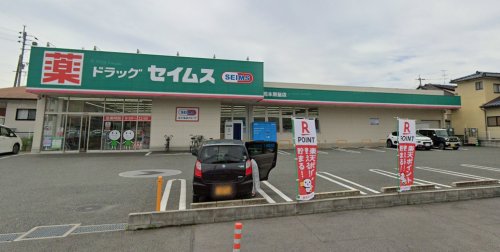 ドラックストア　ドラッグセイムス熊本黒髪店（ドラッグストア）まで1276m