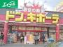 ショッピングセンター　ドン・キホーテ倉敷店（ショッピングセンター）まで1164m