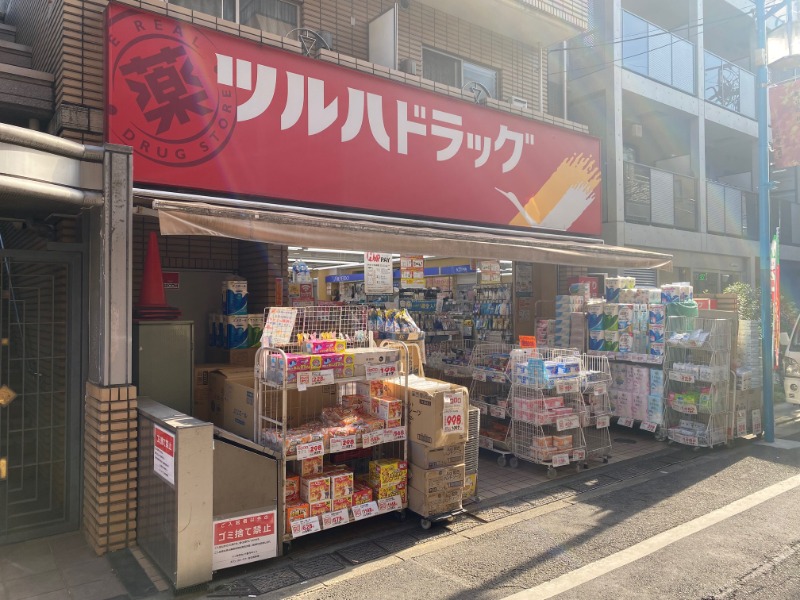 ドラックストア　ツルハドラッグ西小山店（ドラッグストア）まで253m