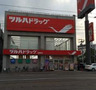 ドラックストア　ツルハドラッグ 西線店（ドラッグストア）まで115m
