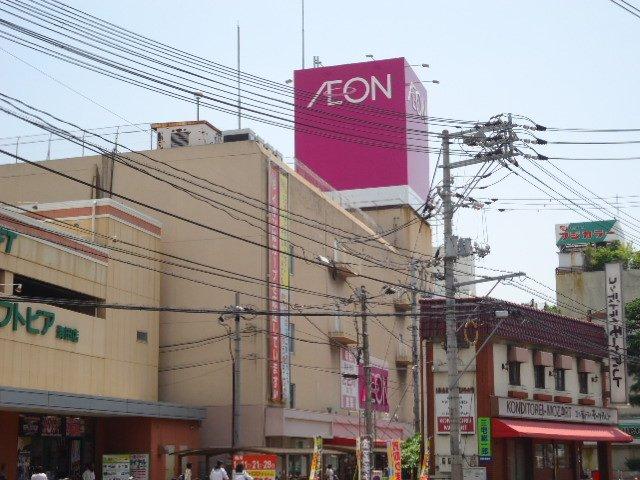 その他　イオン海田店まで241ｍ