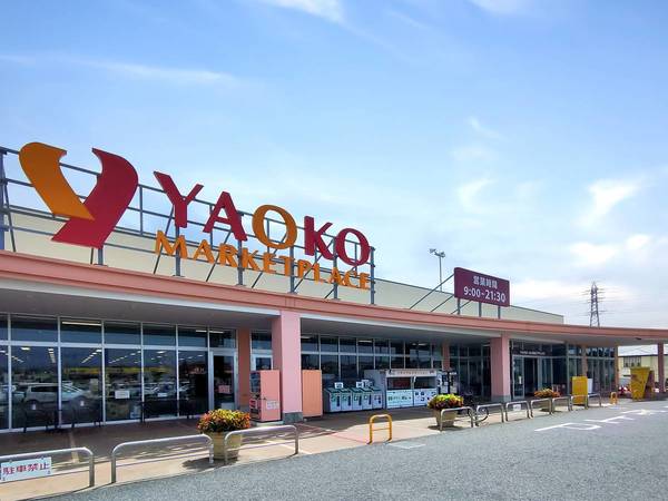 スーパー　ヤオコー　成田はなのき台店（スーパー）まで1796m
