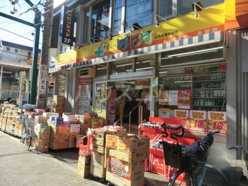 ドラックストア　どらっぐぱぱす お花茶屋駅前店（ドラッグストア）まで1268m