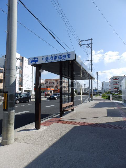 その他　中部商業高校前（その他）まで520m