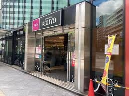 スーパー　コーヨー・内本町店（スーパー）まで451m