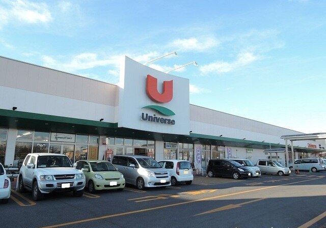 スーパー　ユニバース八戸ニュータウン店（スーパー）まで1115m