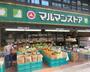 スーパー　マルマンストア 日本橋馬喰町店（スーパー）まで205m