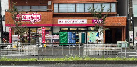 スーパー　マックスバリュエクスプレス新栄2丁目店（スーパー）まで456m