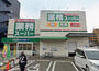 スーパー　業務スーパー 春吉店（スーパー）まで693m
