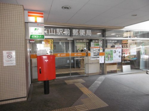 郵便局　永山駅前郵便局（郵便局）まで636m
