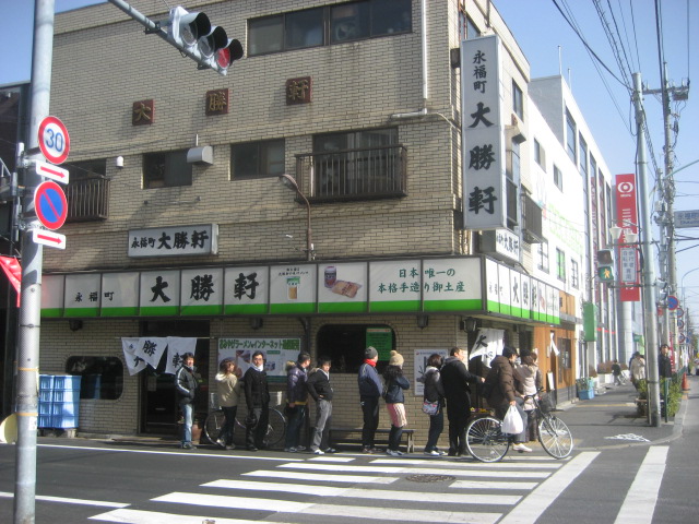 飲食店　永福町大勝軒（飲食店）まで996m