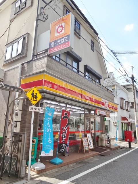 コンビニ　ヤマザキショップ碑文谷1丁目店（コンビニ）まで387m
