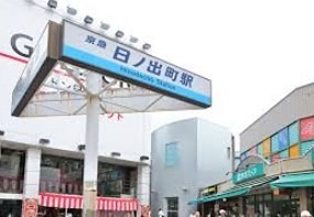 その他　日ノ出町駅（その他）まで82m