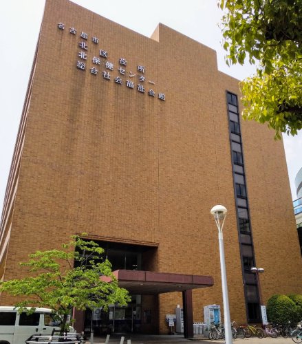 役所　名古屋市北区役所（役所）まで437m