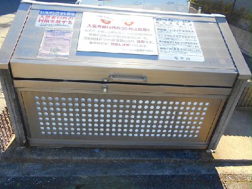 その他共有部分　ゴミ置場