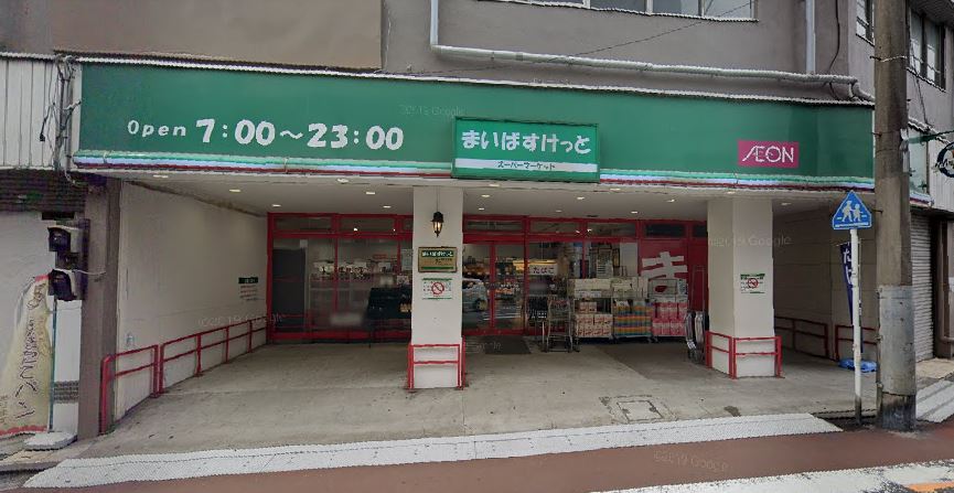 スーパー　まいばすけっと 南太田駅前店（スーパー）まで413m