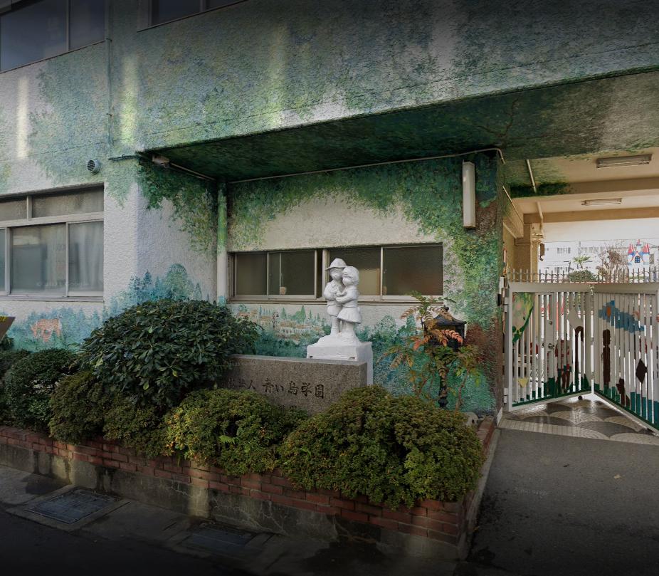 幼稚園・保育園　青い鳥学園第一幼稚園（幼稚園・保育園）まで608m