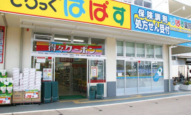 ドラックストア　どらっぐぱぱす京成町屋駅前店（ドラッグストア）まで382m