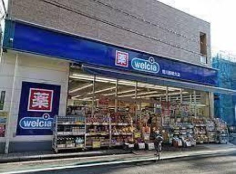 ドラックストア　ウエルシア荒川町屋店（ドラッグストア）まで398m
