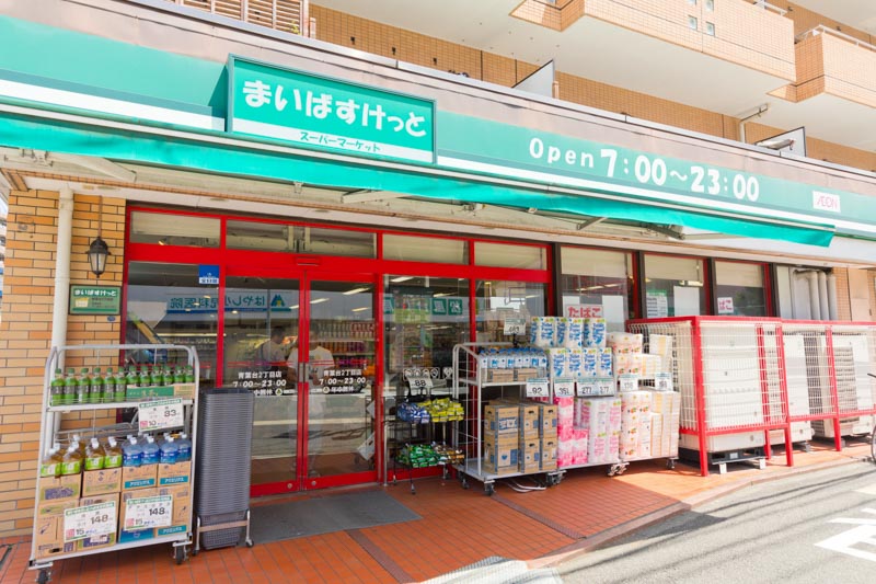 スーパー　まいばすけっと横浜高山店（スーパー）まで368m