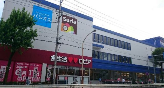 スーパー　食生活ロピア（スーパー）まで581m