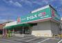 ドラックストア　ドラッグセイムス 稲毛小仲台店（ドラッグストア）まで208m