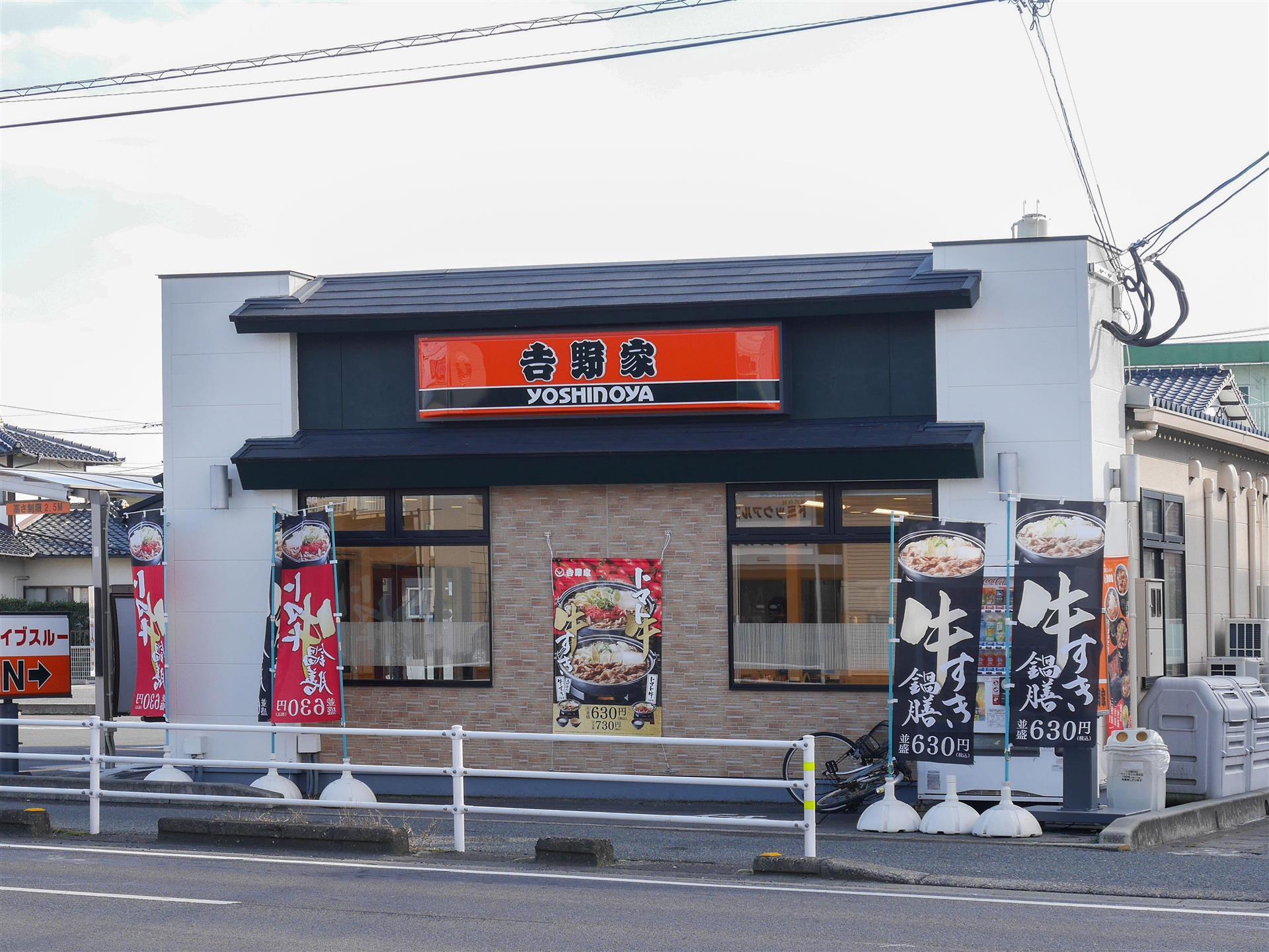 飲食店　吉野家（飲食店）まで350m
