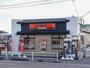 飲食店　吉野家（飲食店）まで350m