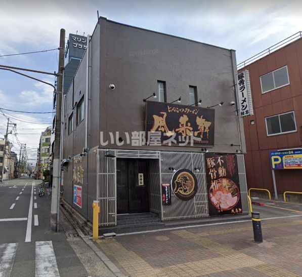 飲食店　風来軒大阪本店（飲食店）まで390m