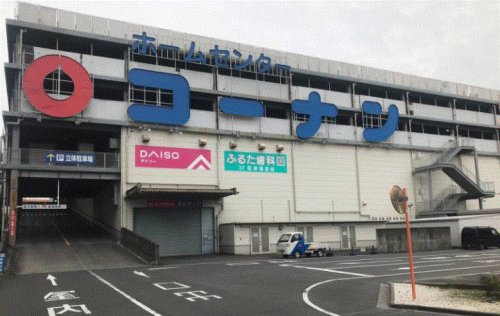 ホームセンター　コーナン 保土ヶ谷星川店（ホームセンター）まで734m