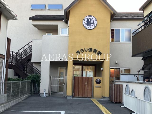 幼稚園・保育園　きらり保育園（幼稚園・保育園）まで495m
