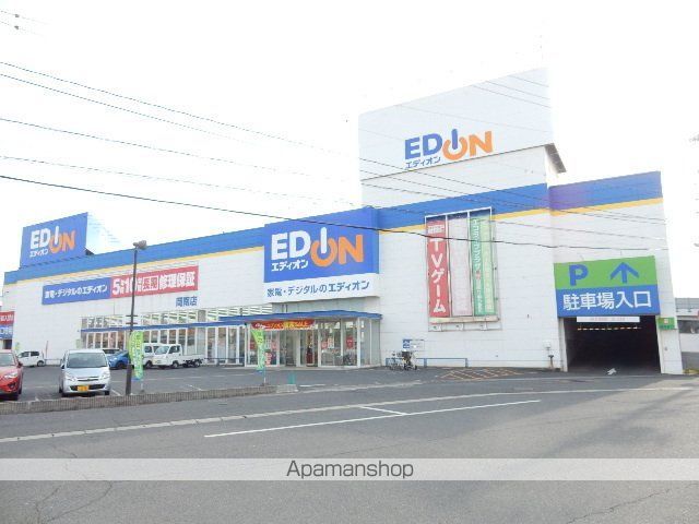 その他　エディオン岡南店（その他）まで929m