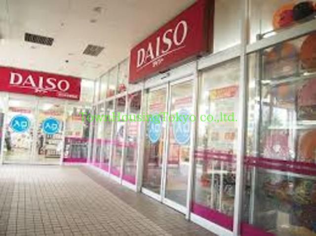 その他　ザ・ダイソーMINANO分倍河原店（その他）まで530m