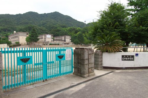 中学校　呉市立広中央中学校（中学校）まで525m