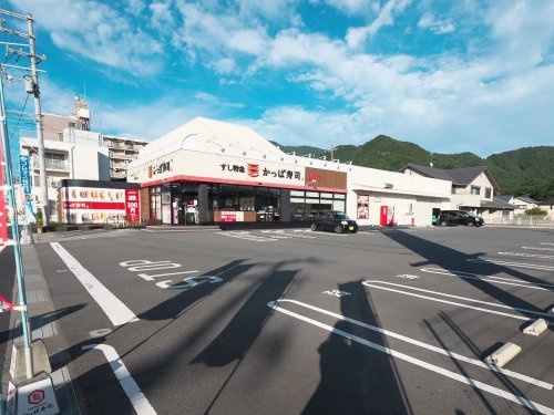 飲食店　かっぱ寿司広島呉店（飲食店）まで1008m