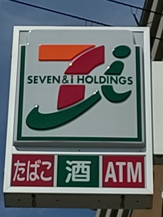 コンビニ　セブンイレブン 尼崎杭瀬本町東店（コンビニ）まで458m