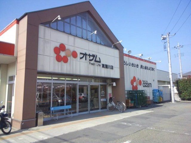 スーパー　スーパーオザム高麗川店（スーパー）まで1400m