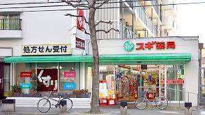 ドラックストア　スギ薬局四条大宮店（ドラッグストア）まで257m