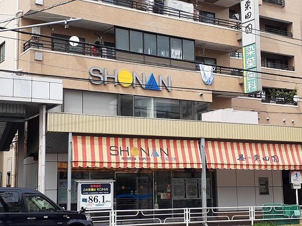 銀行　湘南信用銀行（銀行）まで350m