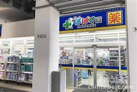 ドラックストア　どらっぐぱぱす 京成町屋駅前店（ドラッグストア）まで287m
