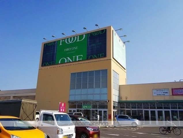 スーパー　フードワン海老名店（スーパー）まで1900m