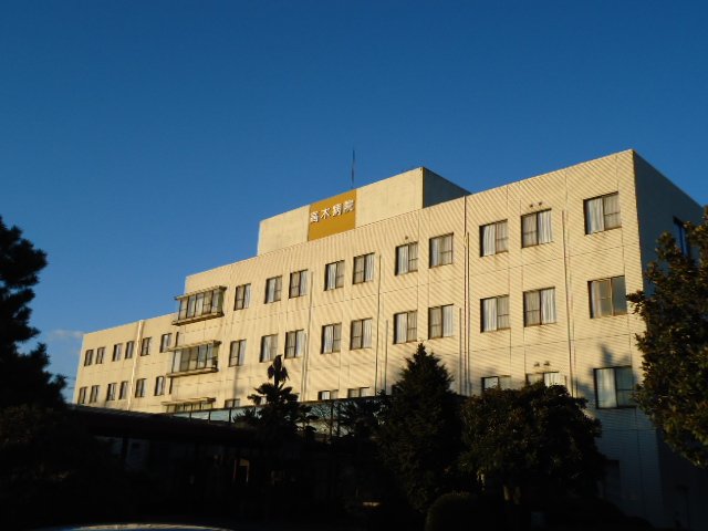その他　医療法人社団全仁会高木病院（その他）まで1872m