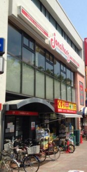 飲食店　ジョナサン 要町駅前店（飲食店）まで810m