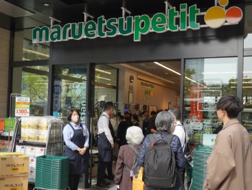 スーパー　マルエツ プチ 港南三丁目店（スーパー）まで258m