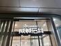 スーパー　成城石井 ニュウマン高輪店（スーパー）まで2197m